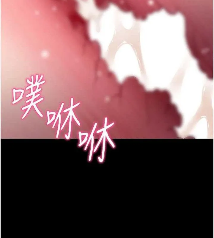 拜脱拜脱App 第26話-我是主人專用的母狗 第37页