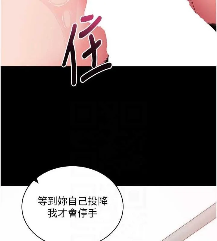 拜脱拜脱App 第26話-我是主人專用的母狗 第94页