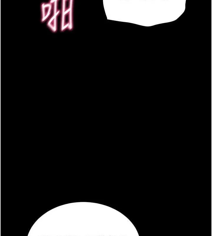 拜脱拜脱App 第26話-我是主人專用的母狗 第144页