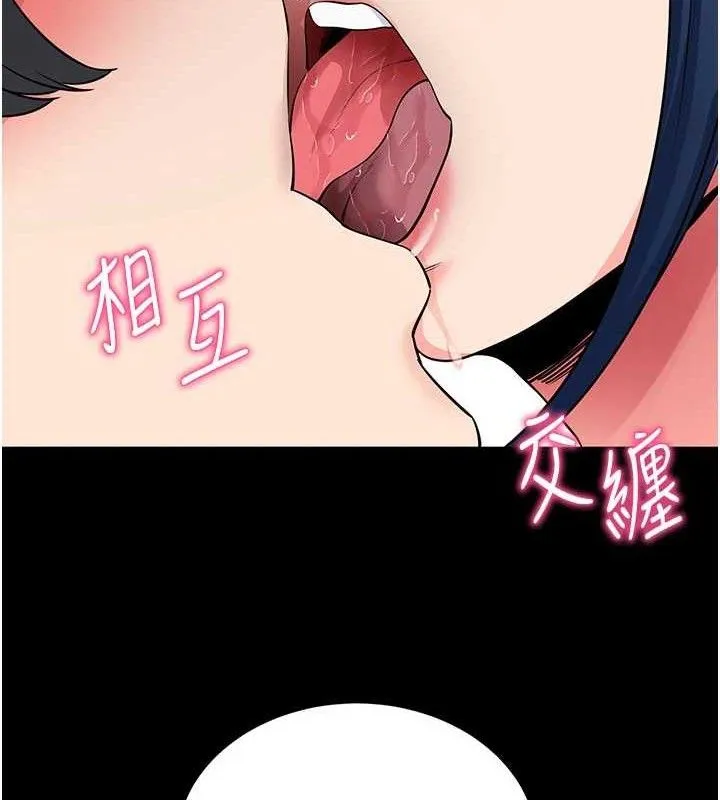 拜脱拜脱App 第26話-我是主人專用的母狗 第122页