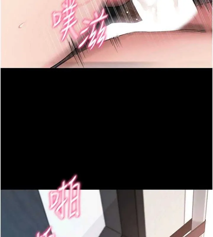 拜脱拜脱App 第26話-我是主人專用的母狗 第27页