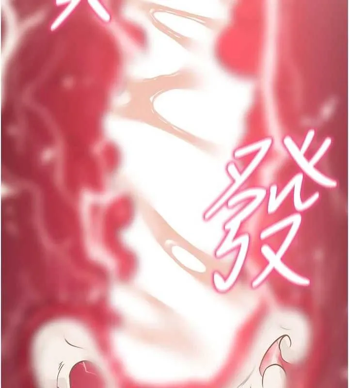 拜脱拜脱App 第26話-我是主人專用的母狗 第166页