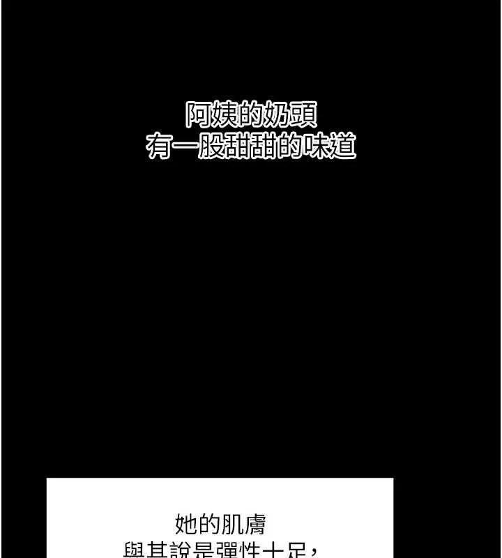 拜脱拜脱App 第47話-主動幫忙處理性慾的人妻 第55页
