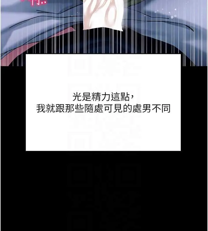 拜脱拜脱App 第47話-主動幫忙處理性慾的人妻 第96页