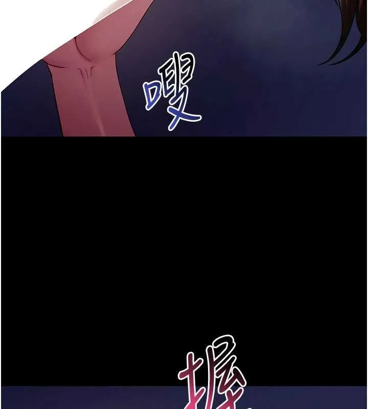 拜脱拜脱App 第47話-主動幫忙處理性慾的人妻 第99页
