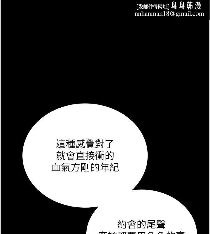 拜脱拜脱App 第47話-主動幫忙處理性慾的人妻 第1页