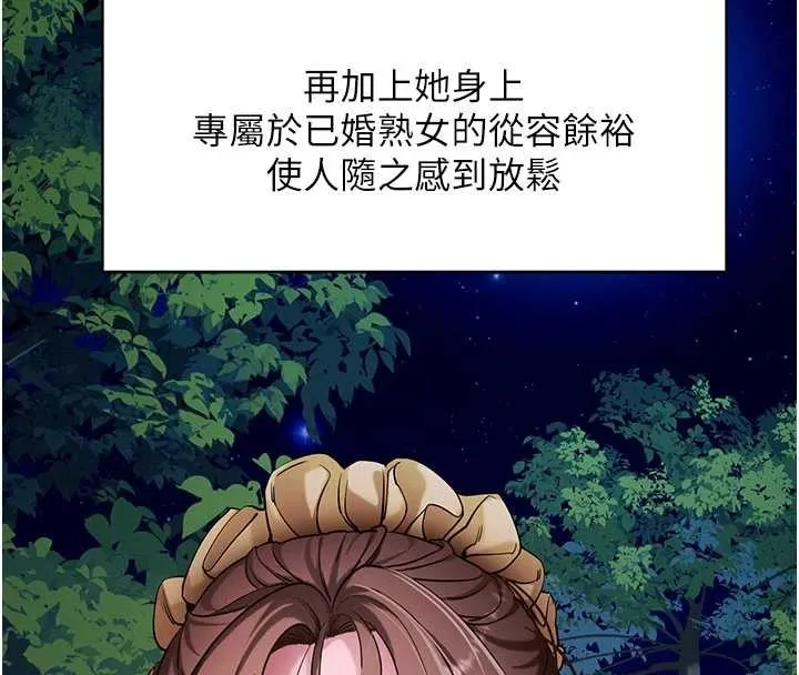拜脱拜脱App 第47話-主動幫忙處理性慾的人妻 第62页