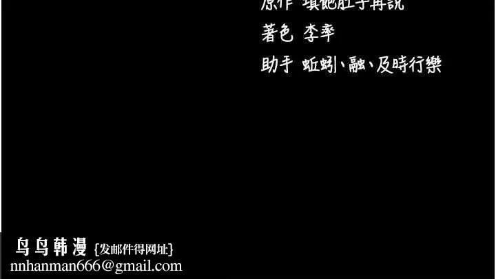 拜脱拜脱App 第47話-主動幫忙處理性慾的人妻 第172页