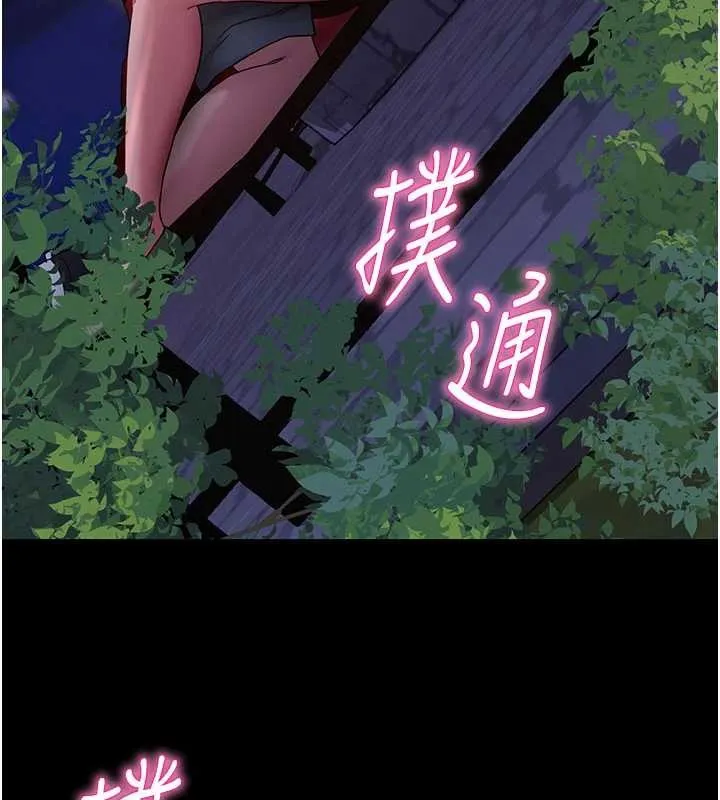 拜脱拜脱App 第47話-主動幫忙處理性慾的人妻 第159页