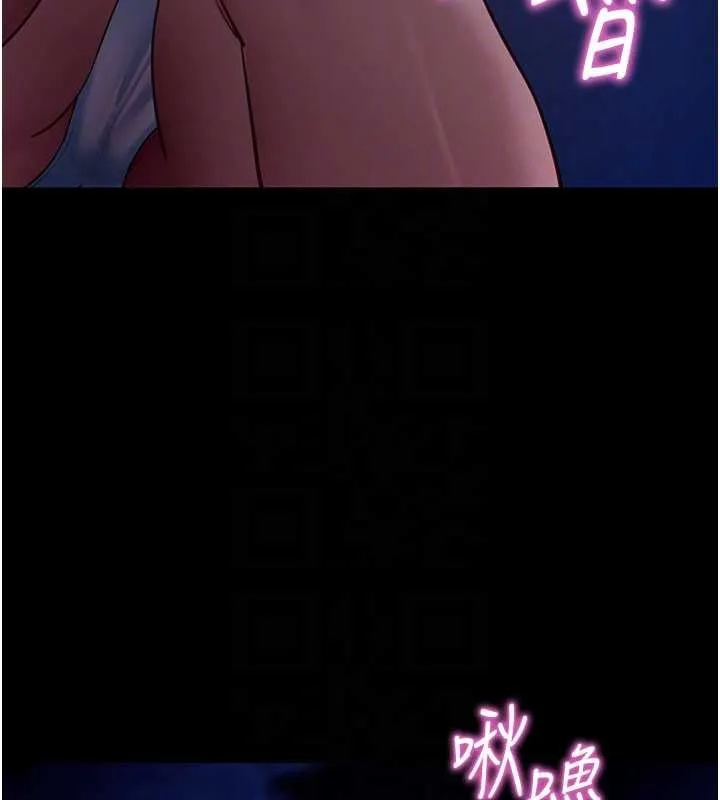 拜脱拜脱App 第47話-主動幫忙處理性慾的人妻 第83页