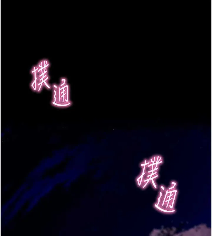 拜脱拜脱App 第47話-主動幫忙處理性慾的人妻 第157页