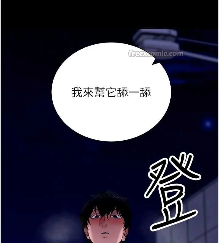拜脱拜脱App 第47話-主動幫忙處理性慾的人妻 第70页