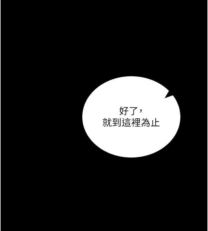 拜脱拜脱App 第47話-主動幫忙處理性慾的人妻 第139页
