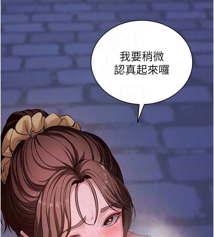 拜脱拜脱App 第47話-主動幫忙處理性慾的人妻 第102页
