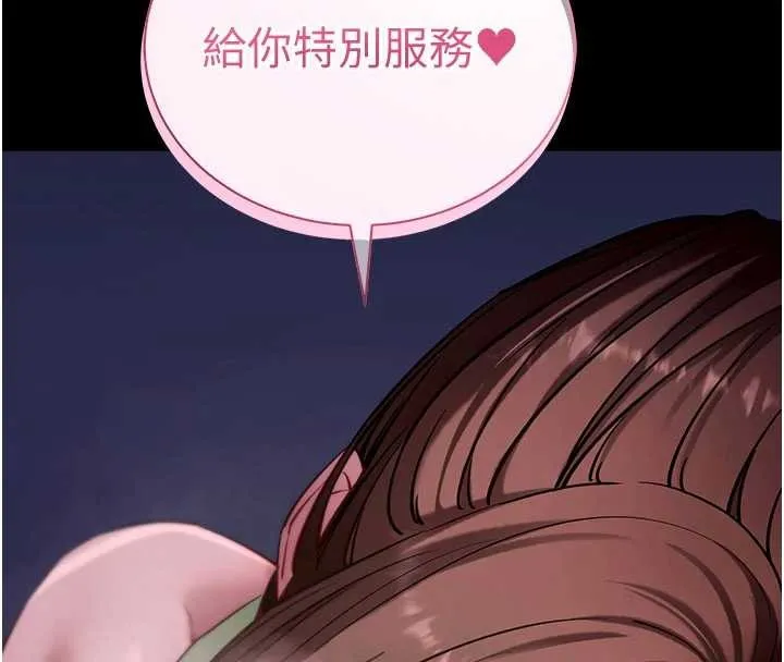 拜脱拜脱App 第47話-主動幫忙處理性慾的人妻 第130页