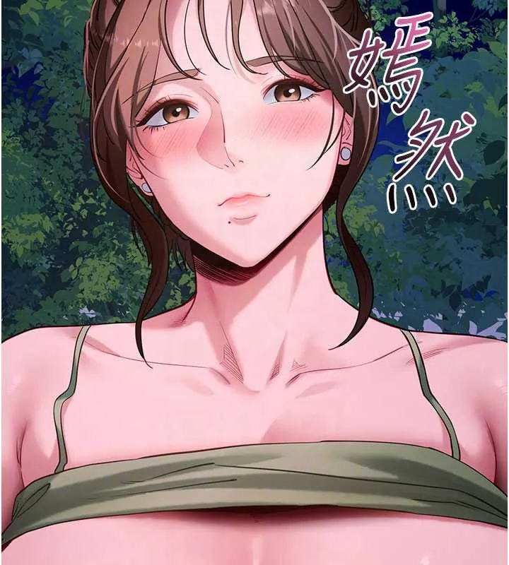 拜脱拜脱App 第47話-主動幫忙處理性慾的人妻 第63页