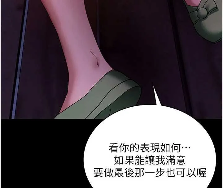 拜脱拜脱App 第47話-主動幫忙處理性慾的人妻 第150页
