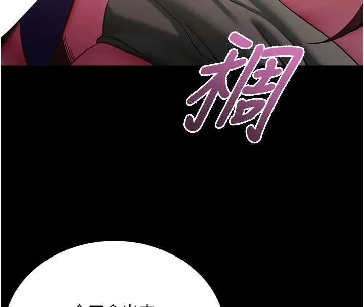 拜脱拜脱App 第47話-主動幫忙處理性慾的人妻 第141页