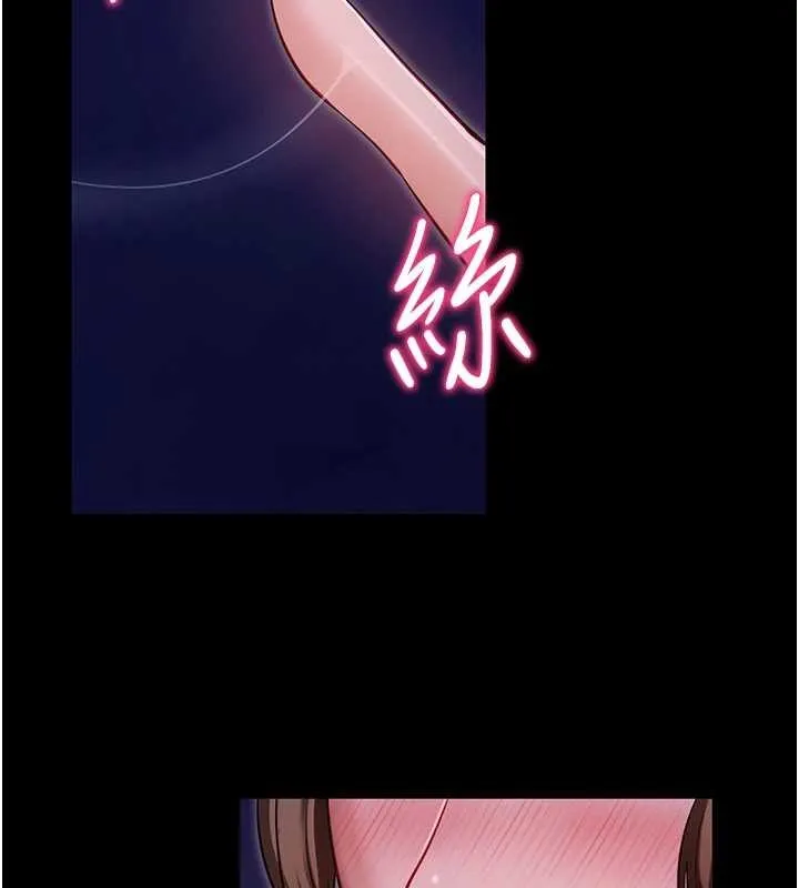 拜脱拜脱App 第47話-主動幫忙處理性慾的人妻 第5页