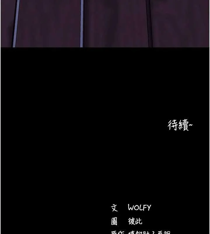拜脱拜脱App 第47話-主動幫忙處理性慾的人妻 第171页