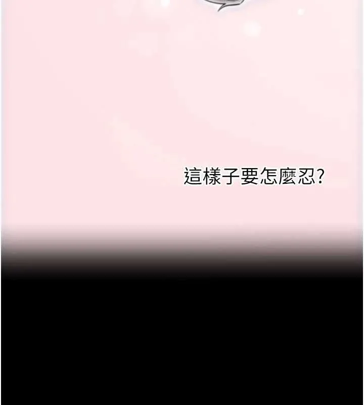 拜脱拜脱App 第47話-主動幫忙處理性慾的人妻 第136页