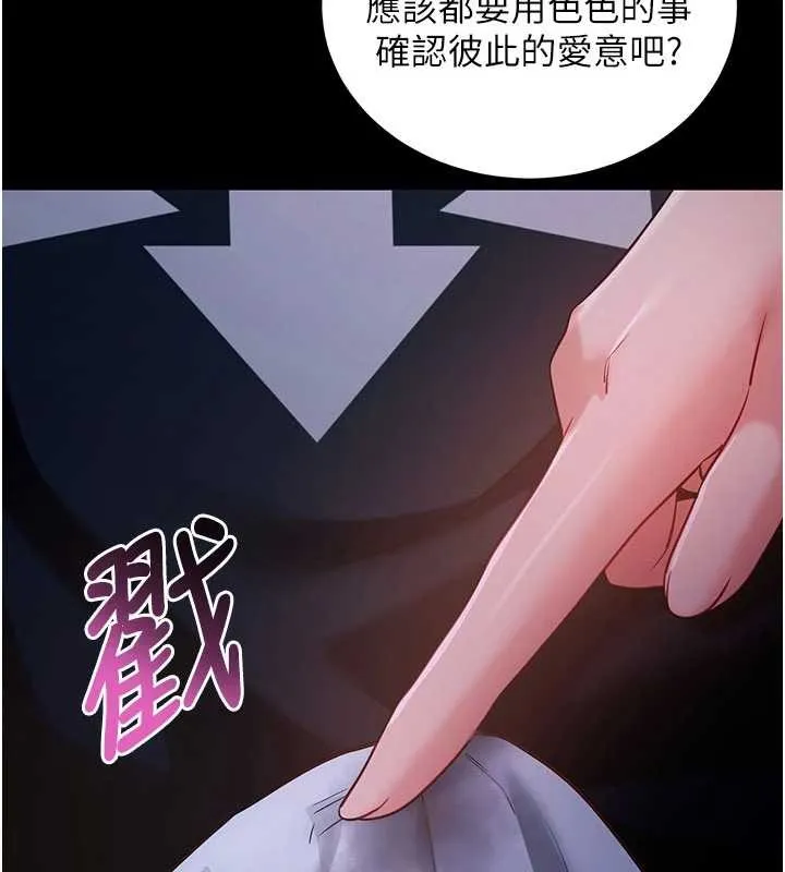 拜脱拜脱App 第47話-主動幫忙處理性慾的人妻 第2页