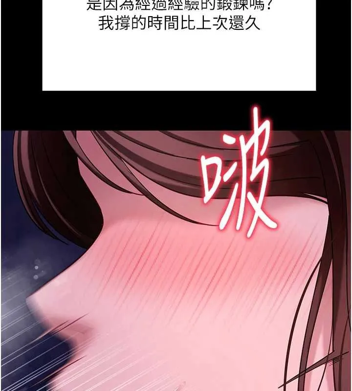 拜脱拜脱App 第47話-主動幫忙處理性慾的人妻 第92页