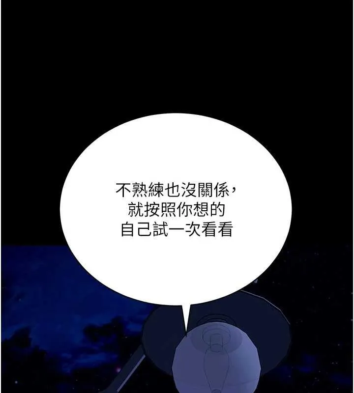 拜脱拜脱App 第47話-主動幫忙處理性慾的人妻 第26页
