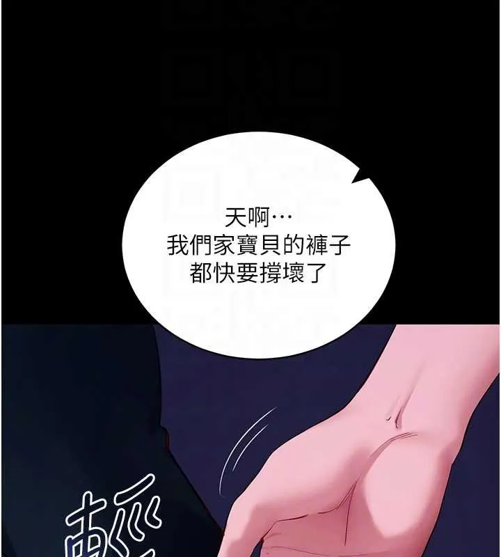 拜脱拜脱App 第47話-主動幫忙處理性慾的人妻 第65页