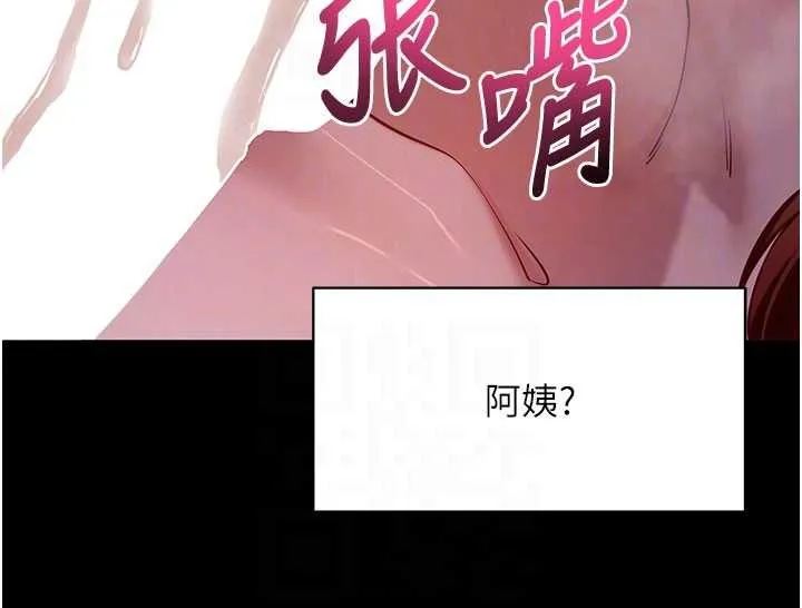 拜脱拜脱App 第47話-主動幫忙處理性慾的人妻 第110页
