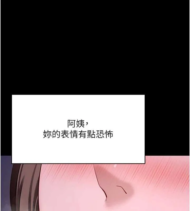 拜脱拜脱App 第47話-主動幫忙處理性慾的人妻 第108页