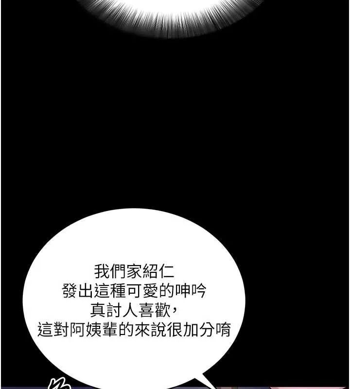 拜脱拜脱App 第47話-主動幫忙處理性慾的人妻 第127页