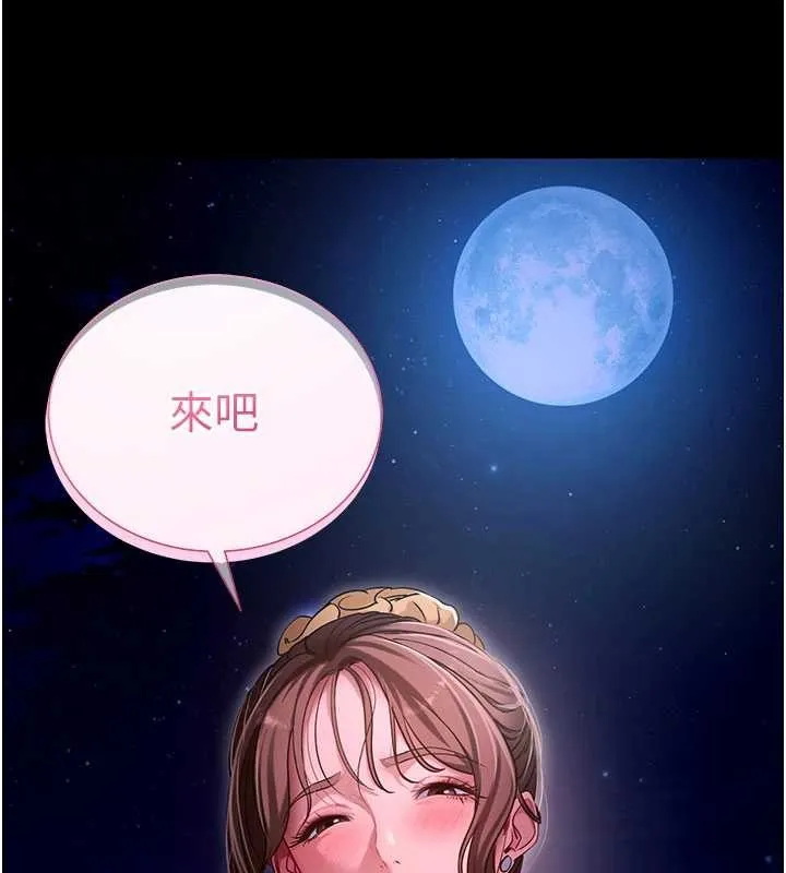 拜脱拜脱App 第47話-主動幫忙處理性慾的人妻 第30页