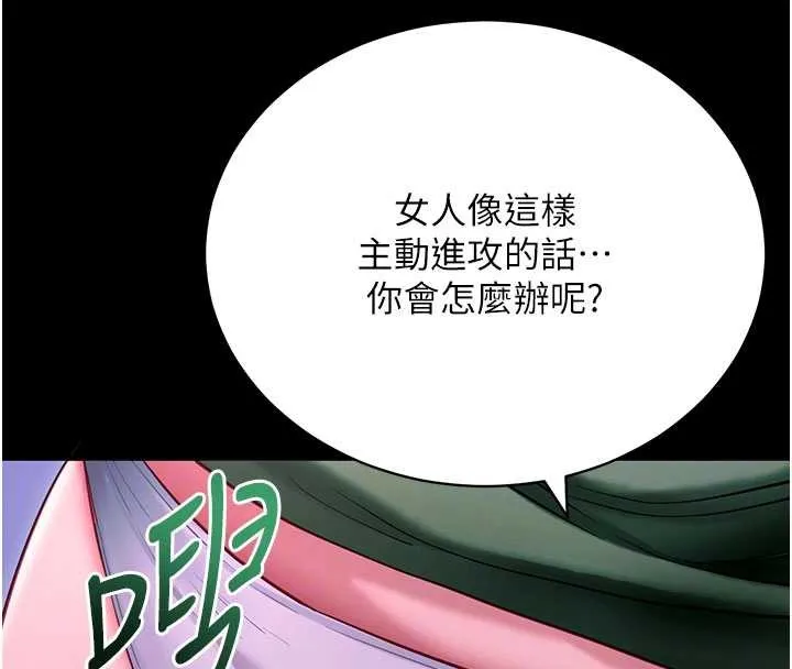拜脱拜脱App 第47話-主動幫忙處理性慾的人妻 第23页