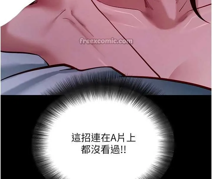 拜脱拜脱App 第47話-主動幫忙處理性慾的人妻 第126页