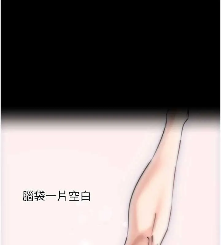 拜脱拜脱App 第47話-主動幫忙處理性慾的人妻 第133页