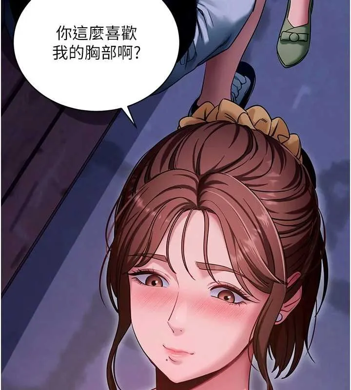 拜脱拜脱App 第47話-主動幫忙處理性慾的人妻 第44页