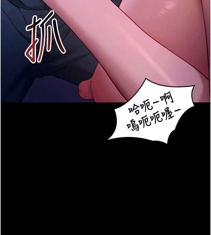 拜脱拜脱App 第47話-主動幫忙處理性慾的人妻 第119页