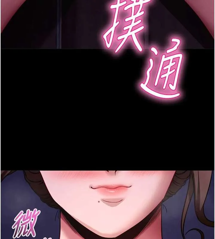 拜脱拜脱App 第47話-主動幫忙處理性慾的人妻 第163页