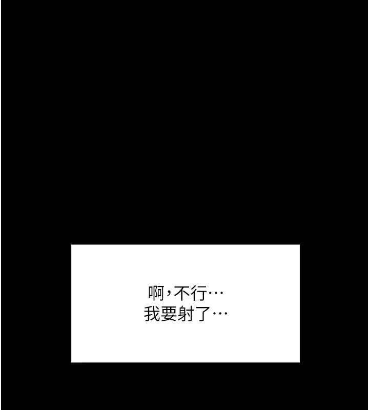 拜脱拜脱App 第47話-主動幫忙處理性慾的人妻 第138页