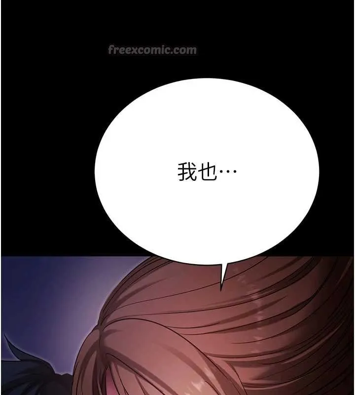 拜脱拜脱App 第47話-主動幫忙處理性慾的人妻 第14页