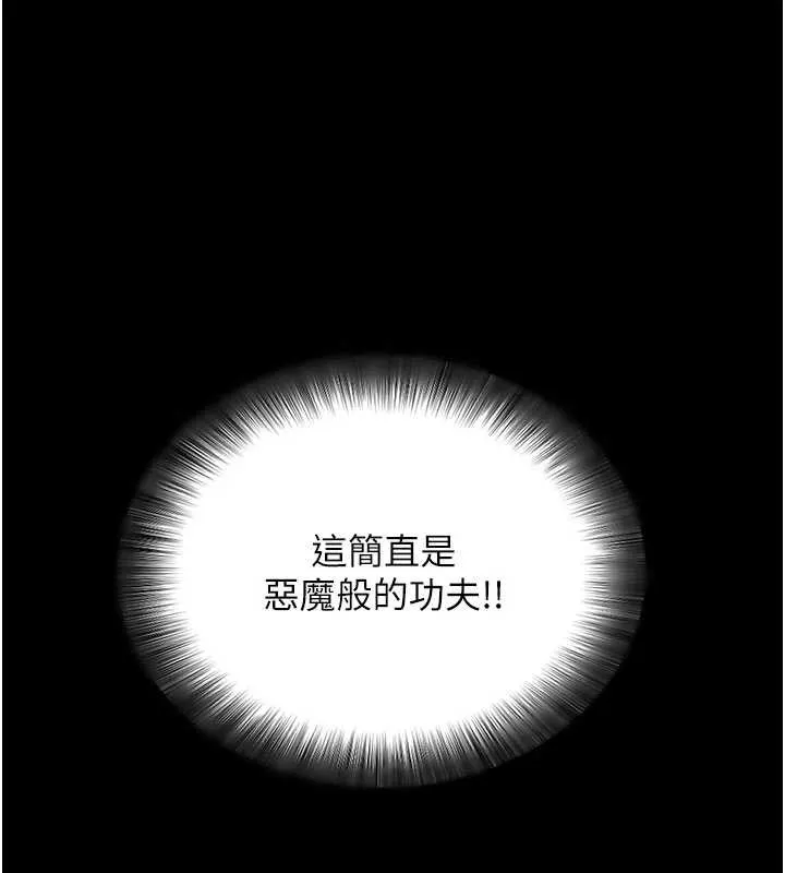 拜脱拜脱App 第47話-主動幫忙處理性慾的人妻 第123页
