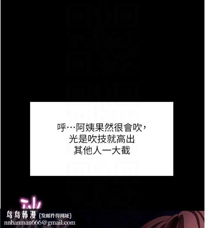 拜脱拜脱App 第47話-主動幫忙處理性慾的人妻 第88页