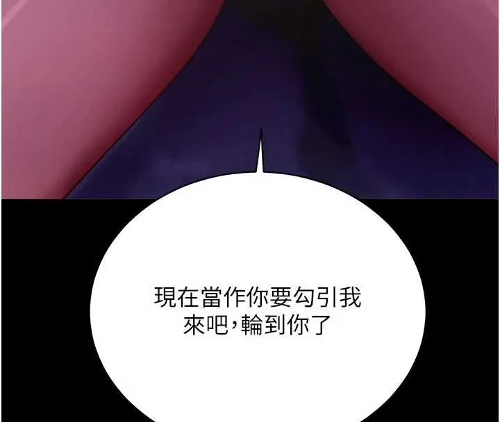 拜脱拜脱App 第47話-主動幫忙處理性慾的人妻 第145页