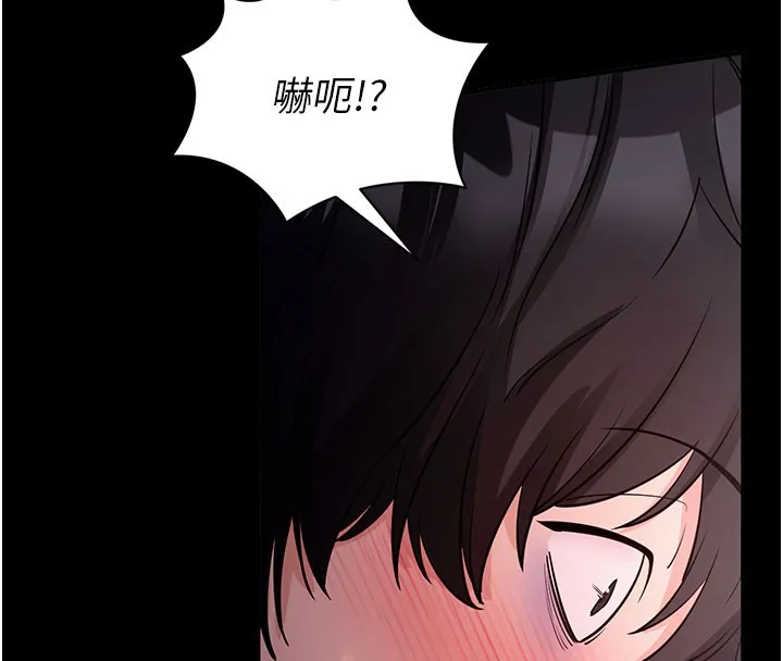 拜脱拜脱App 第23話-把肉棒放進發春小貓體內 第146页
