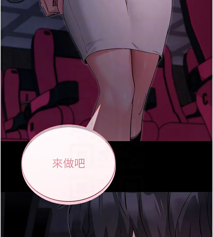 拜脱拜脱App 第23話-把肉棒放進發春小貓體內 第37页