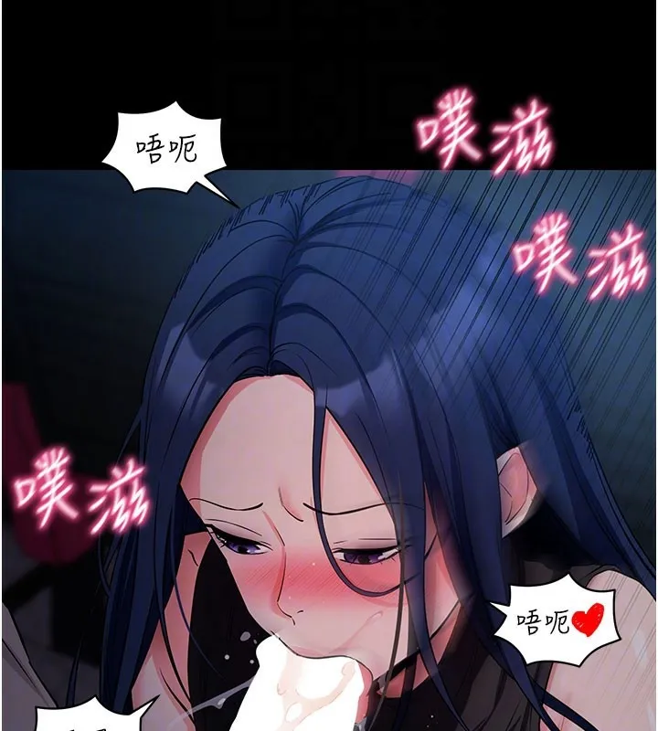 拜脱拜脱App 第23話-把肉棒放進發春小貓體內 第125页