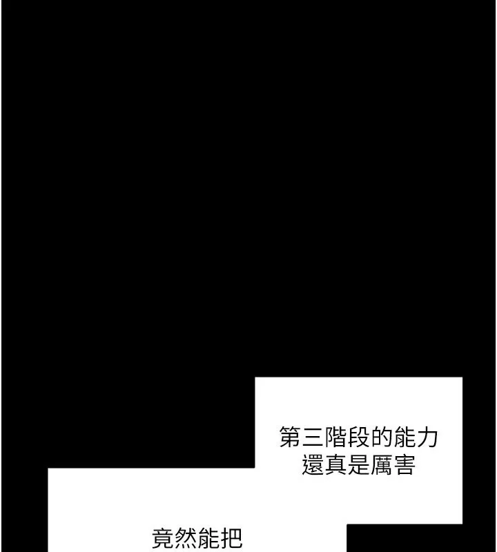 拜脱拜脱App 第23話-把肉棒放進發春小貓體內 第202页