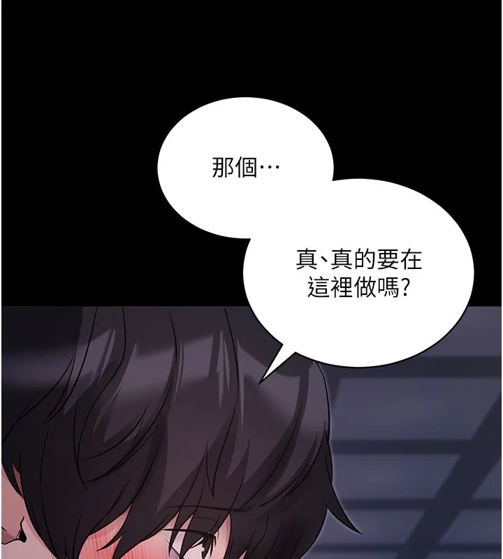 拜脱拜脱App 第23話-把肉棒放進發春小貓體內 第32页