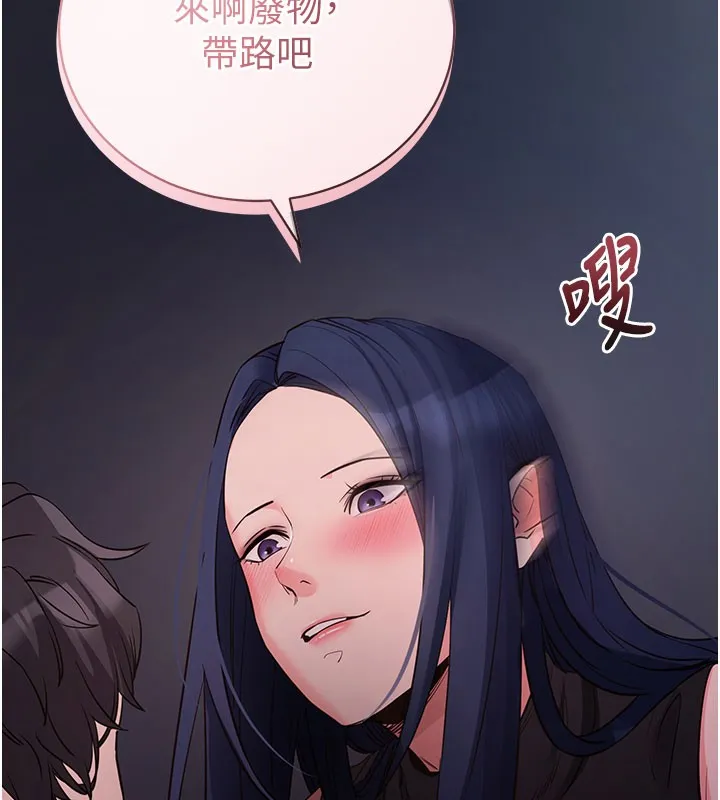 拜脱拜脱App 第23話-把肉棒放進發春小貓體內 第207页